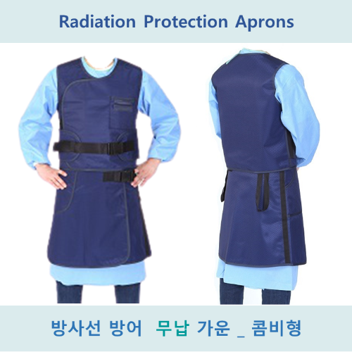 무납 방사선 차폐복  방호복 납가운 납복 에이프론 콤비형 투피스  (리드프리 Lead Free) Vest&amp;Skirt SKN15-2