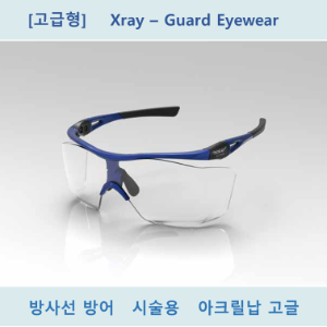 [고급형] 방사선 방어 차폐 납고글 아크릴 SK-380 안경미착용자용