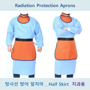 납or무납 앞치마 방사선 방어 방호 납복 차폐 생식샘보호 (리드프리 Lead Free)  Half-Skirt type